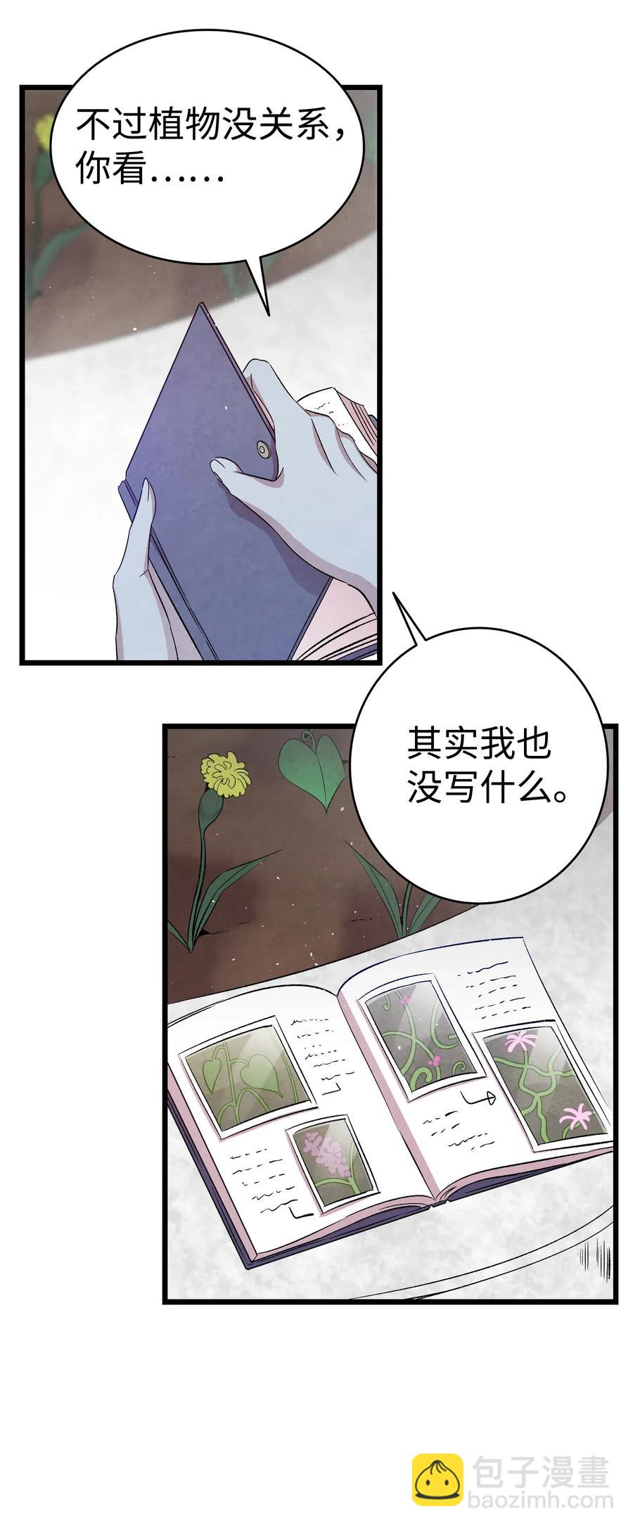 74 请客(1/2)-第74话