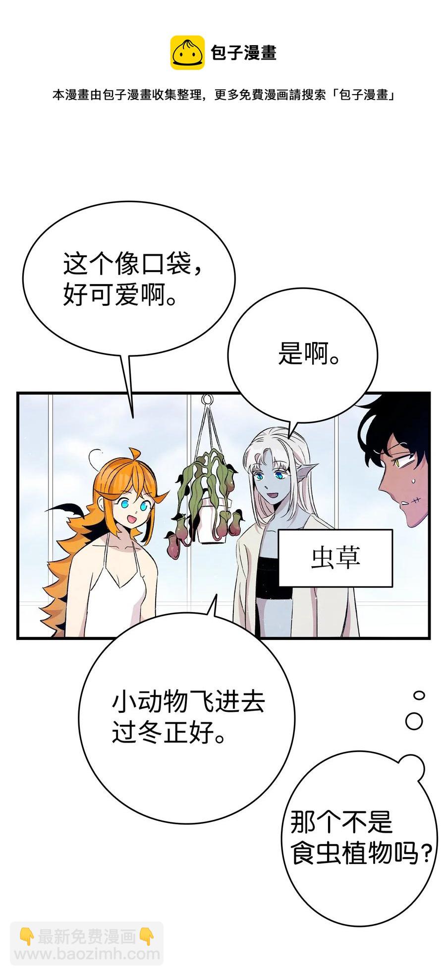 74 请客(1/2)-第74话