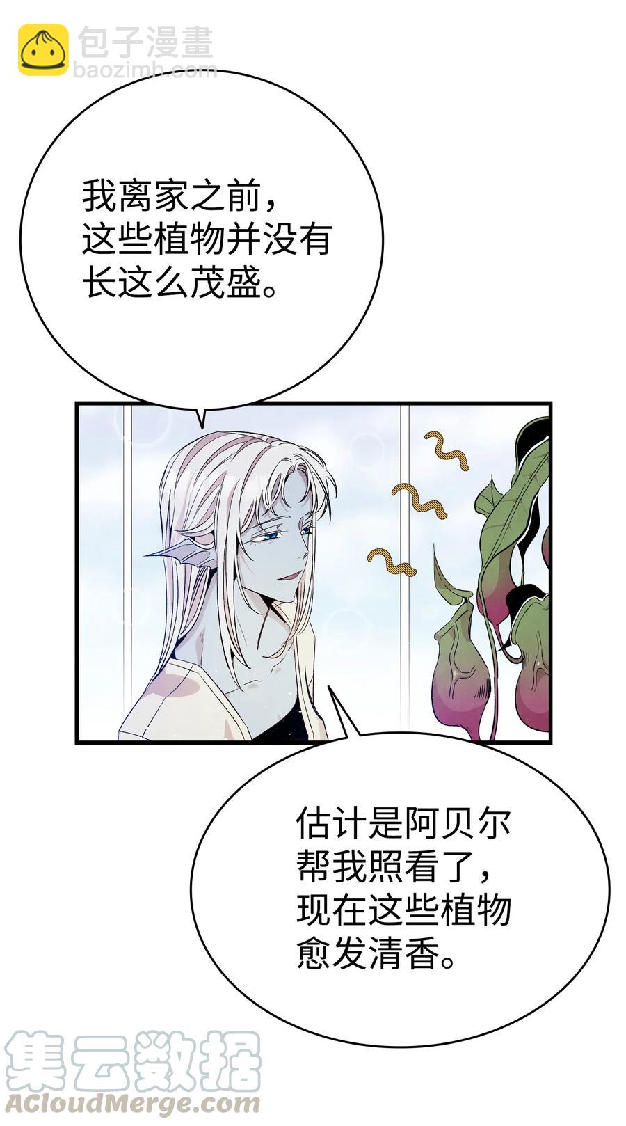 74 请客(1/2)-第74话