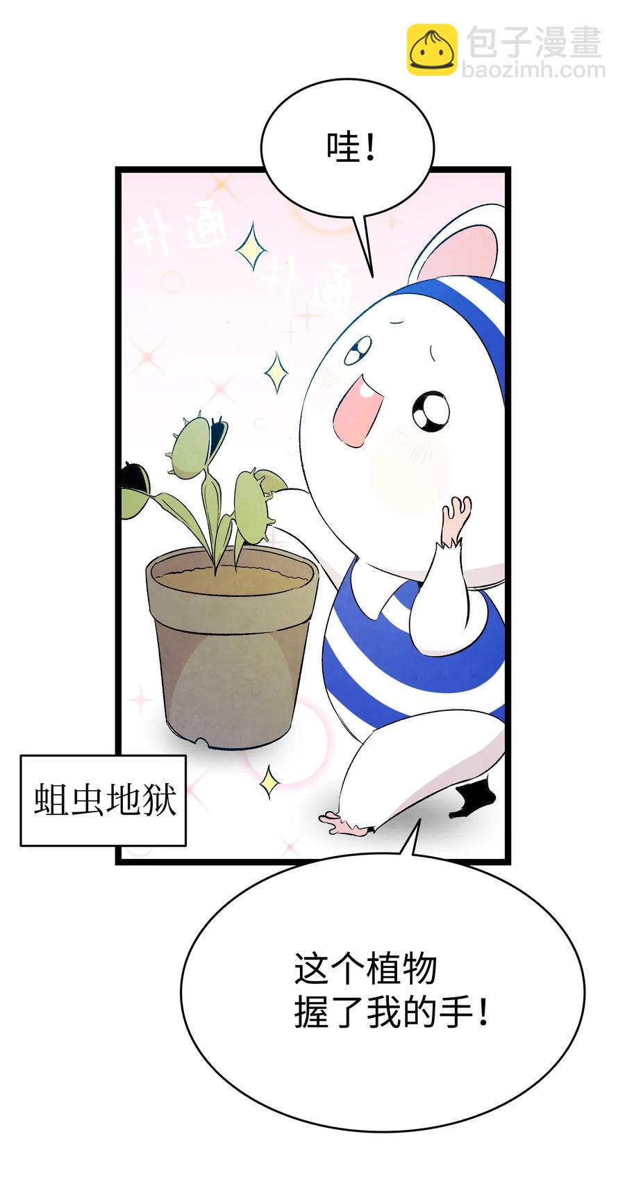 74 请客(1/2)-第74话