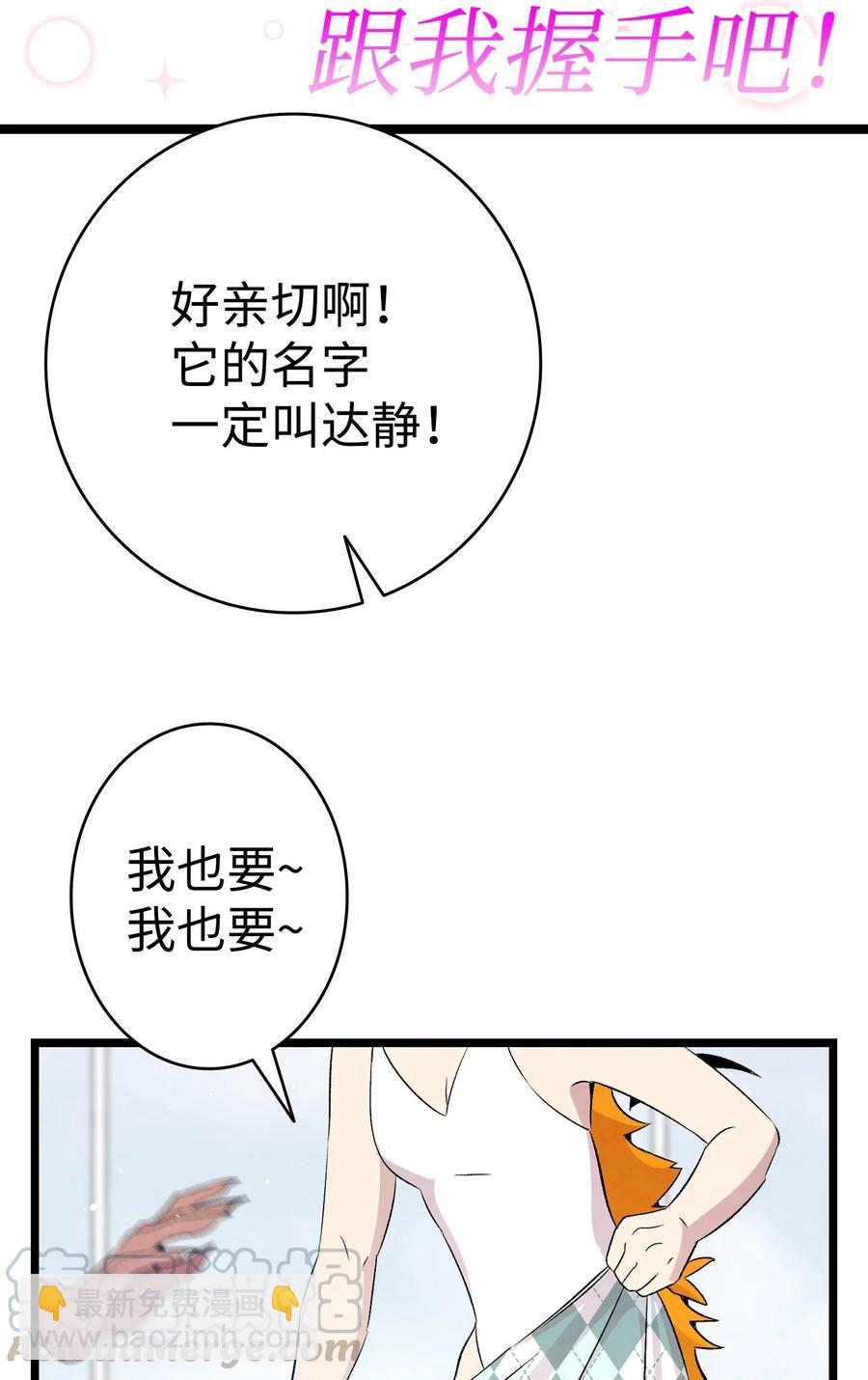 74 请客(1/2)-第74话
