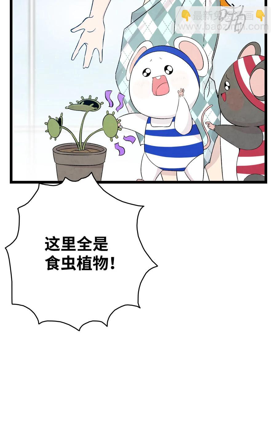 74 请客(1/2)-第74话