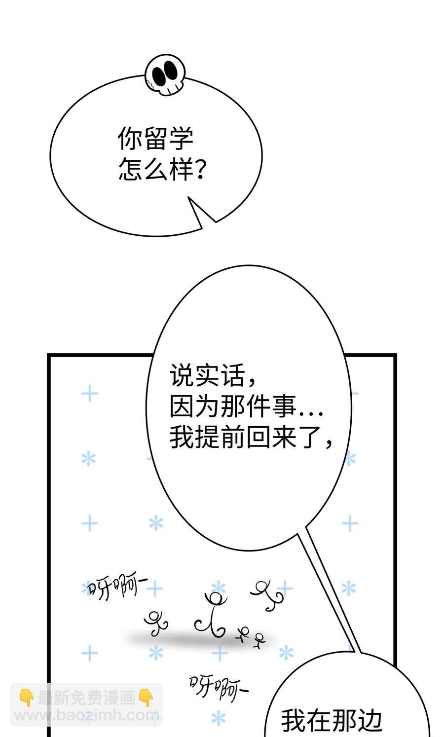 74 请客(1/2)-第74话