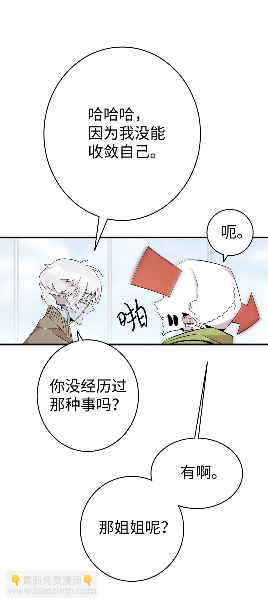 74 请客(1/2)-第74话