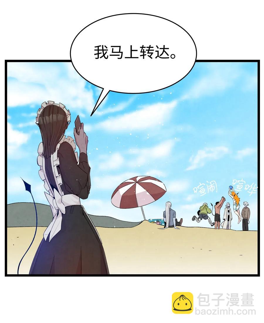 74 请客(1/2)-第74话