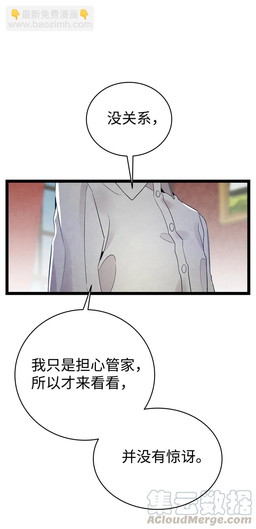 76 就餐礼仪(1/2)-第76话