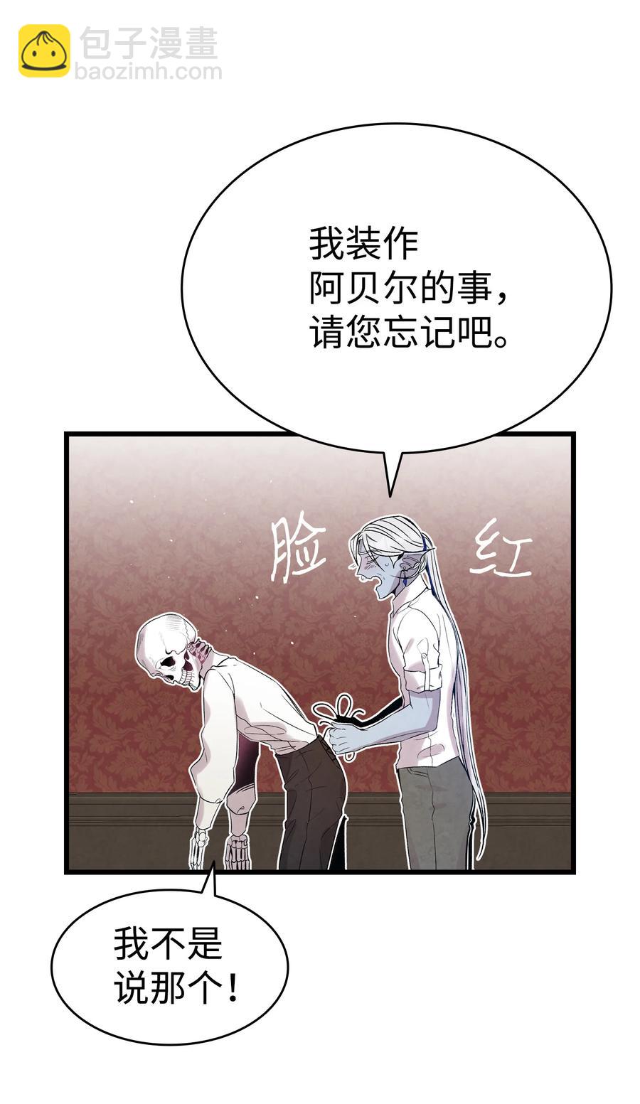 76 就餐礼仪(1/2)-第76话