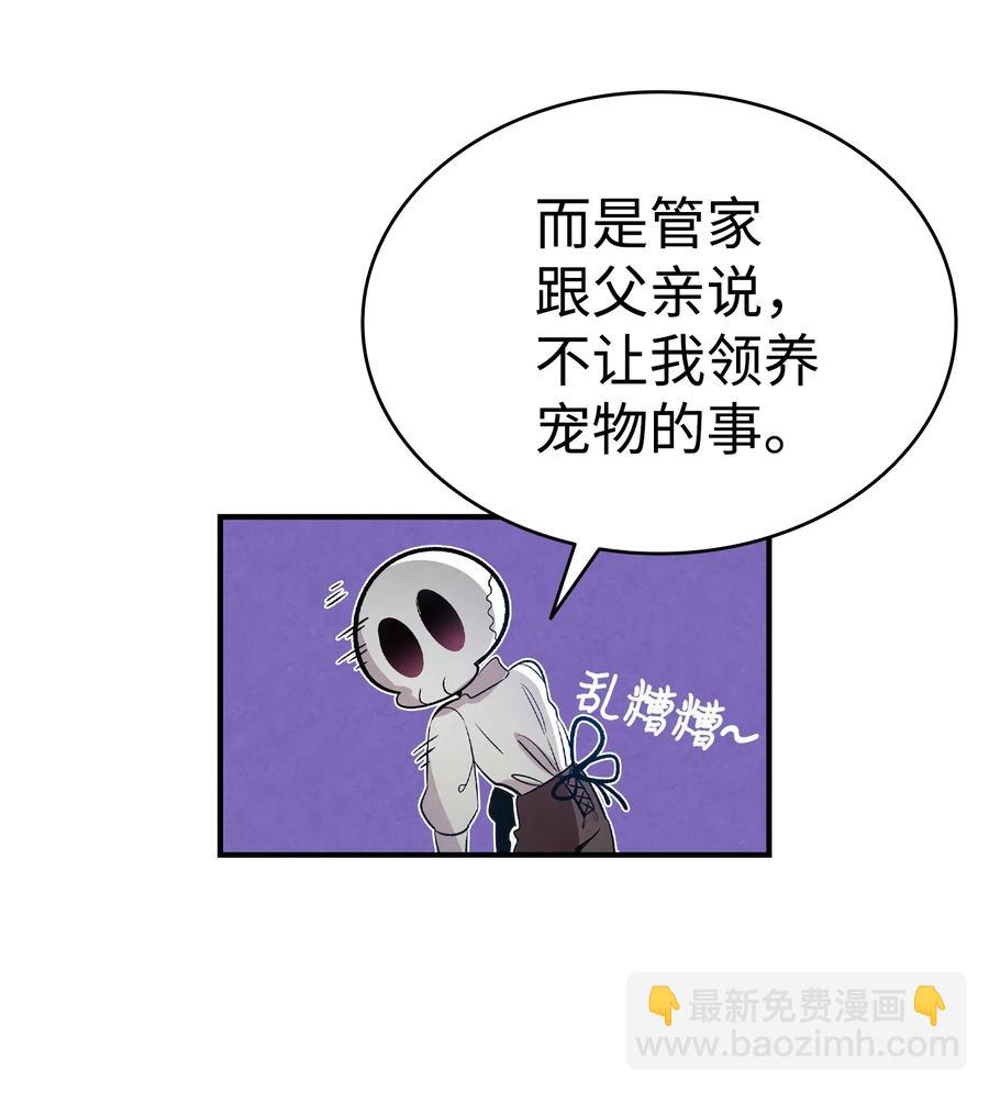 76 就餐礼仪(1/2)-第76话