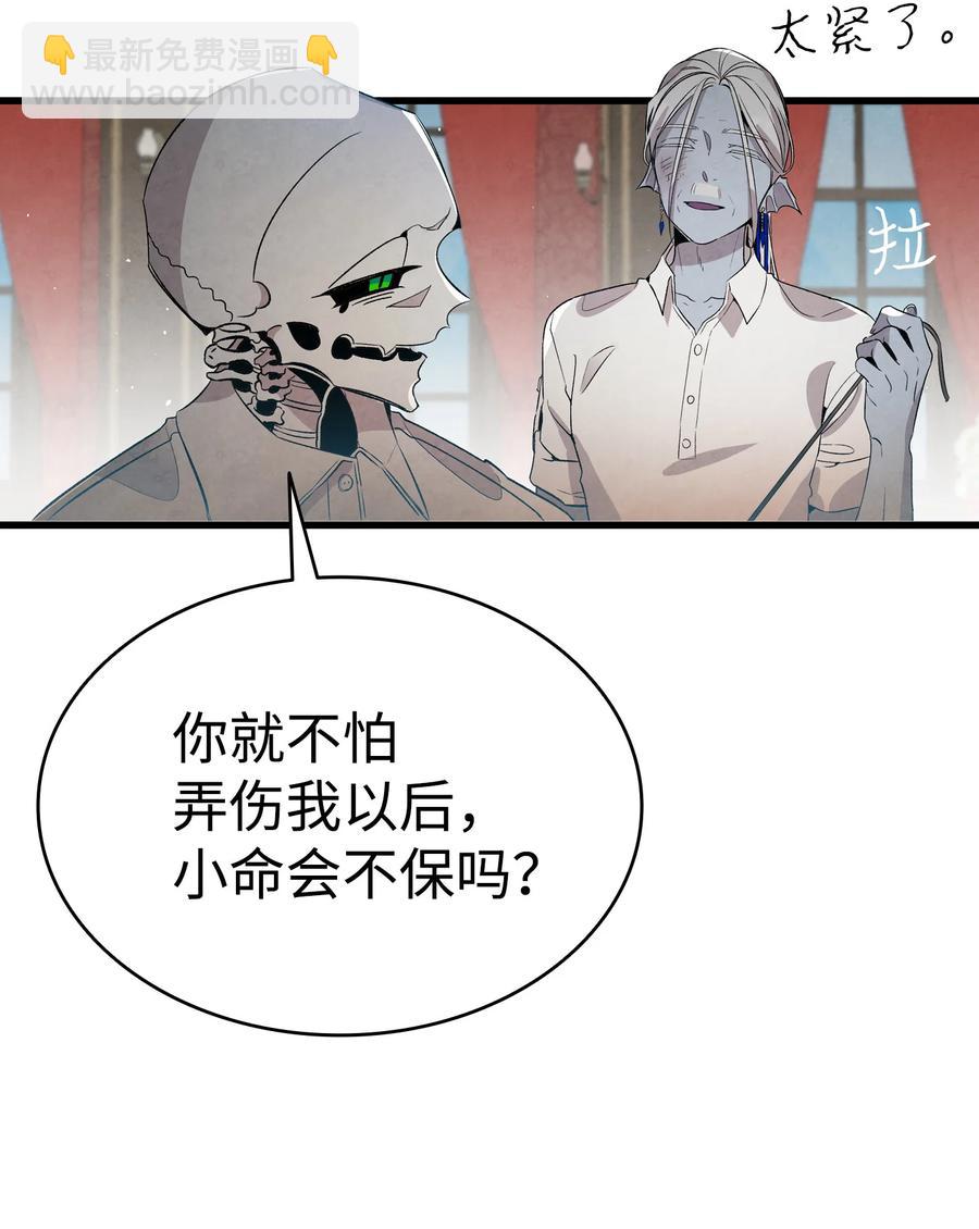 76 就餐礼仪(1/2)-第76话