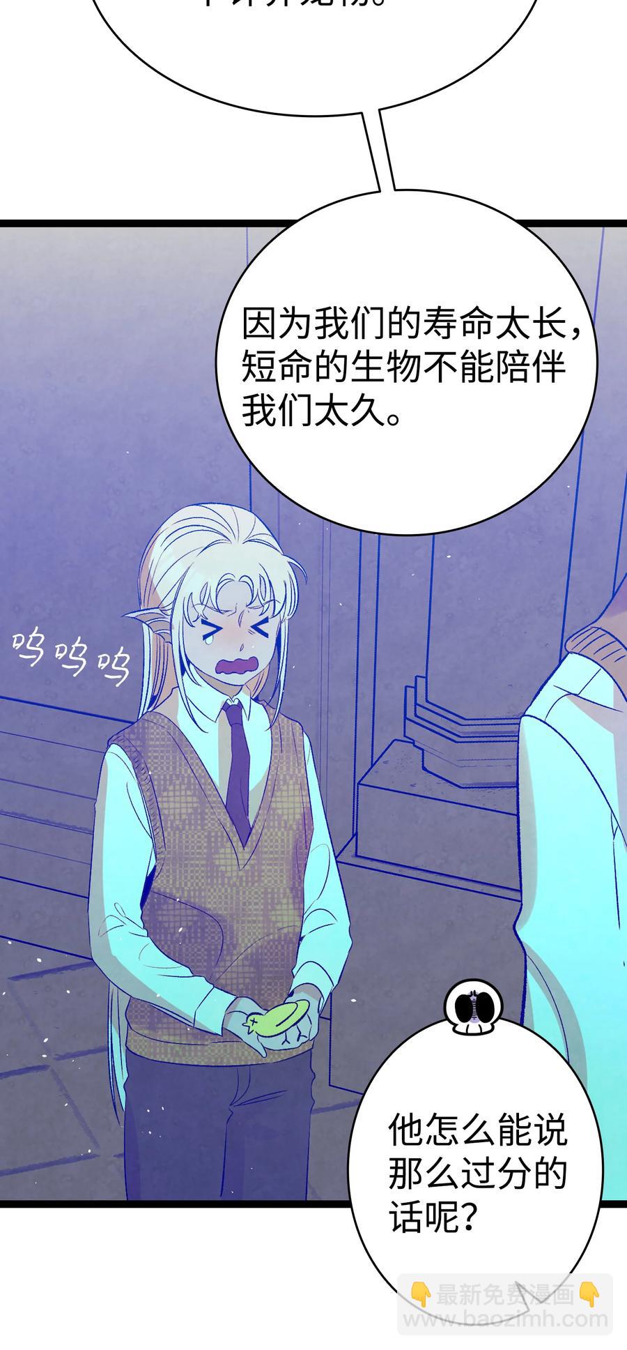 76 就餐礼仪(1/2)-第76话
