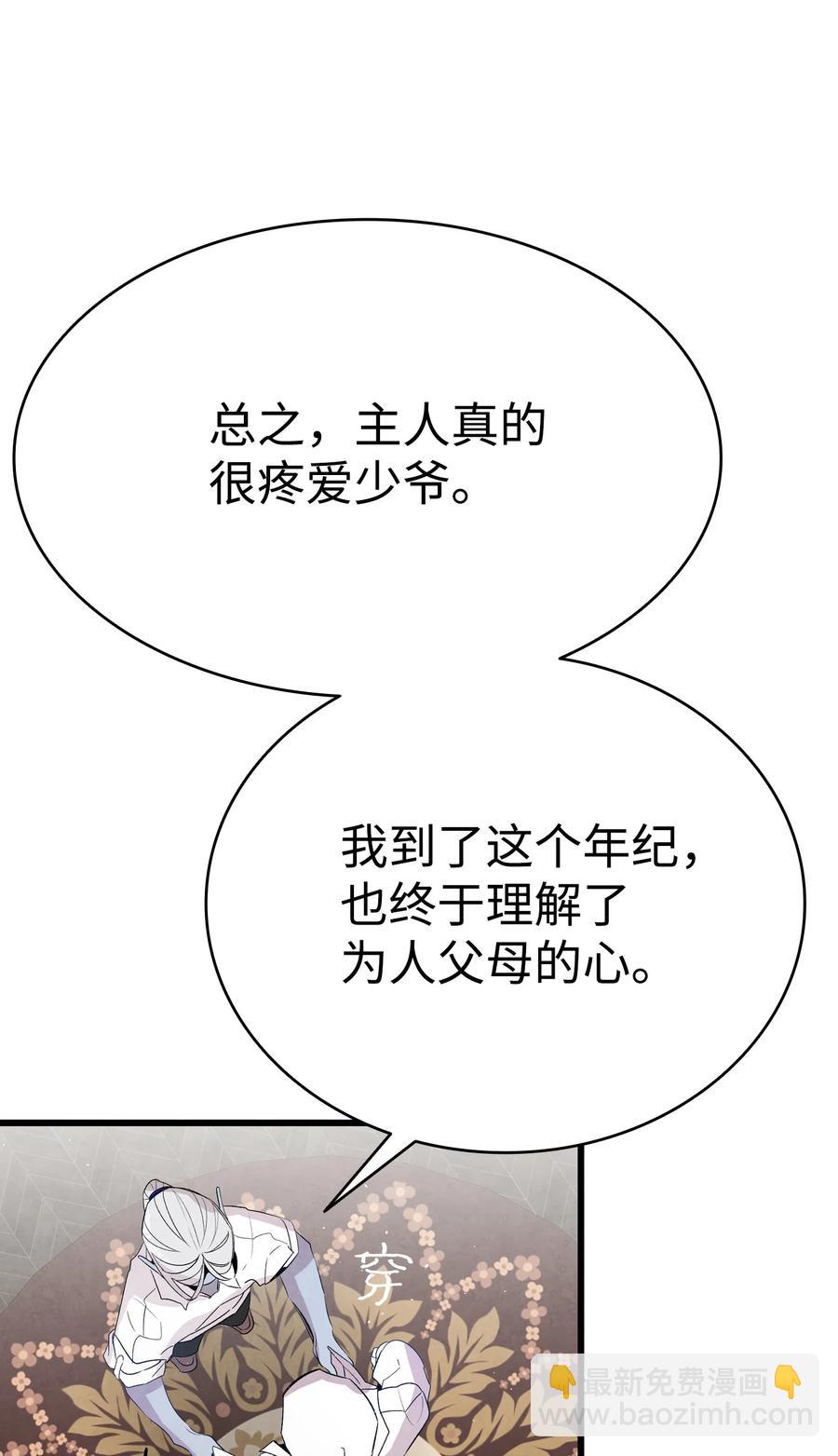 76 就餐礼仪(1/2)-第76话