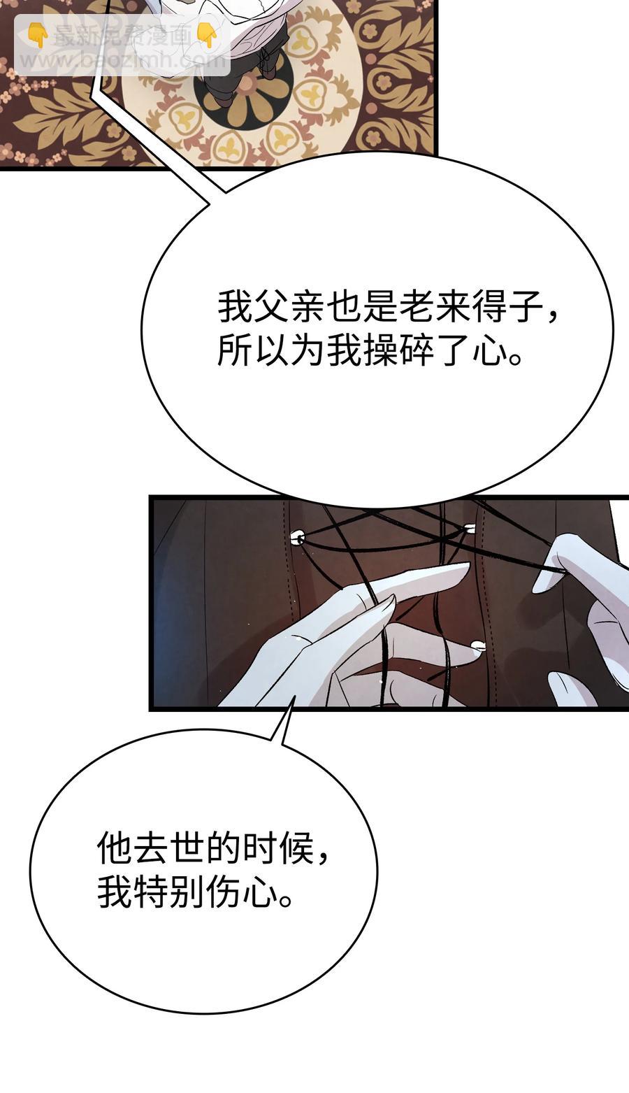 76 就餐礼仪(1/2)-第76话