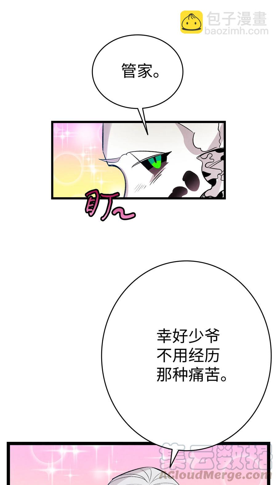 76 就餐礼仪(1/2)-第76话