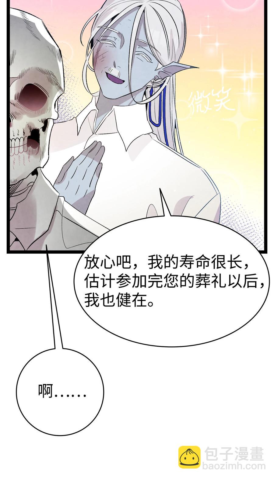 76 就餐礼仪(1/2)-第76话