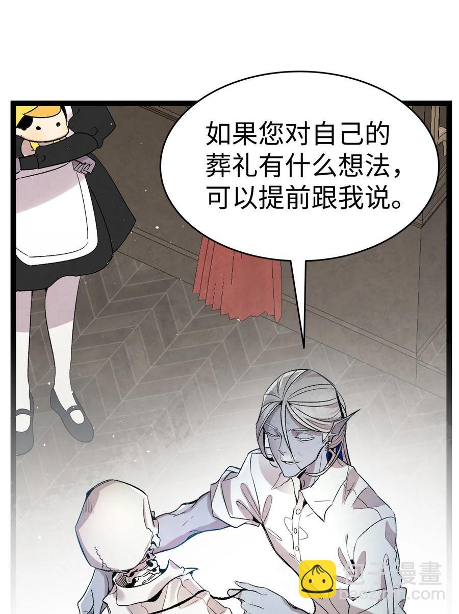 76 就餐礼仪(1/2)-第76话