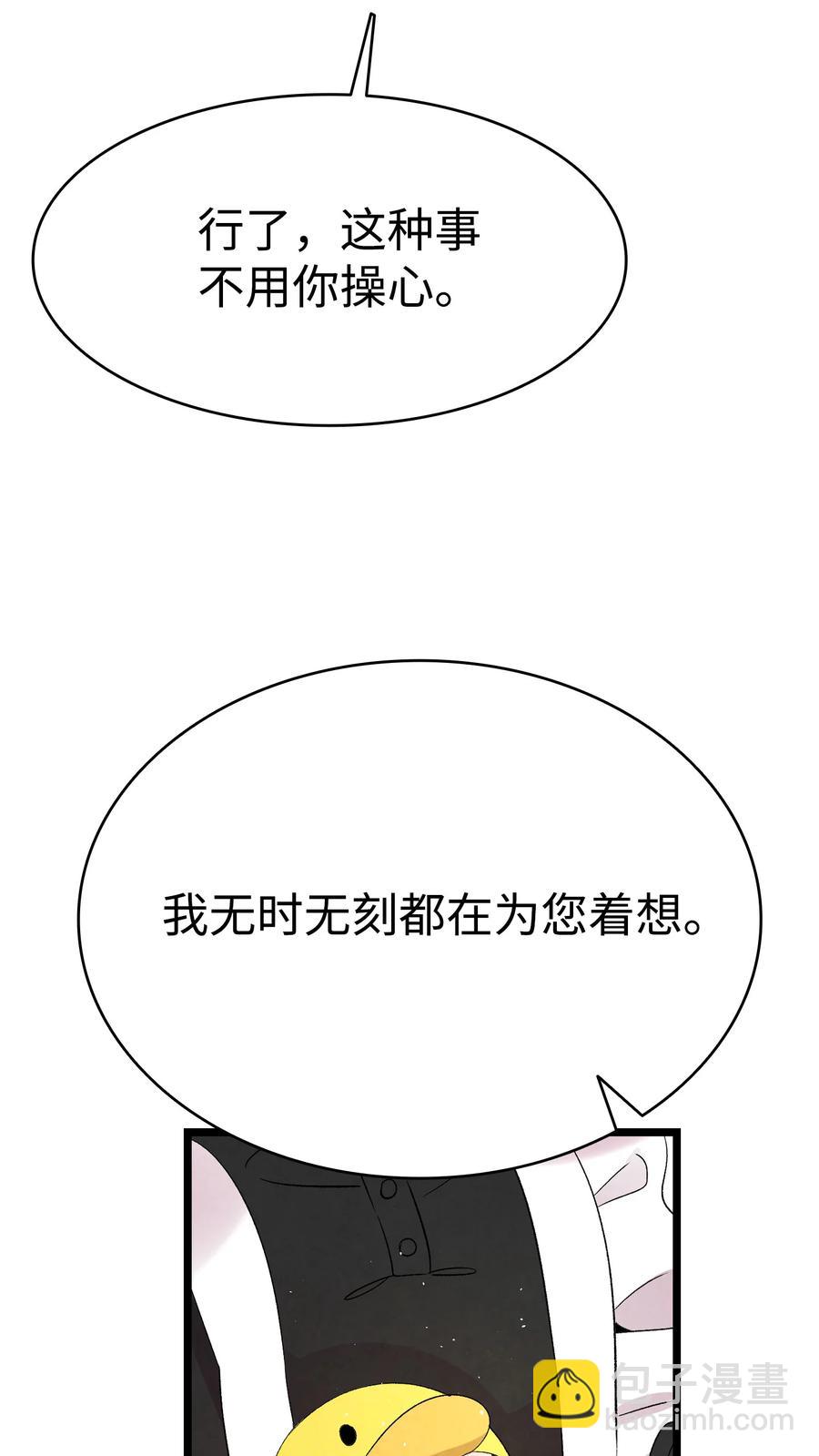 76 就餐礼仪(1/2)-第76话