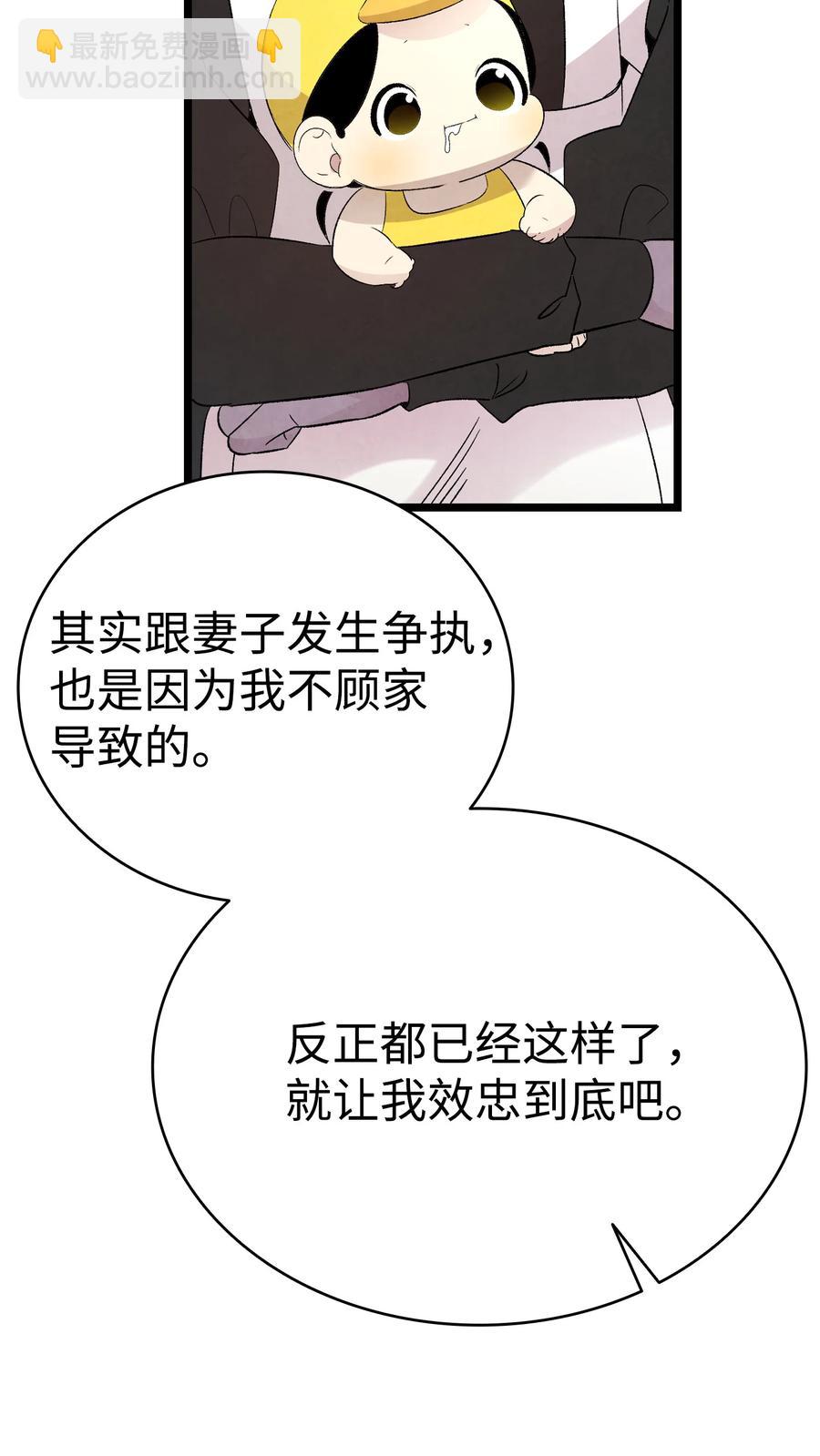 76 就餐礼仪(1/2)-第76话