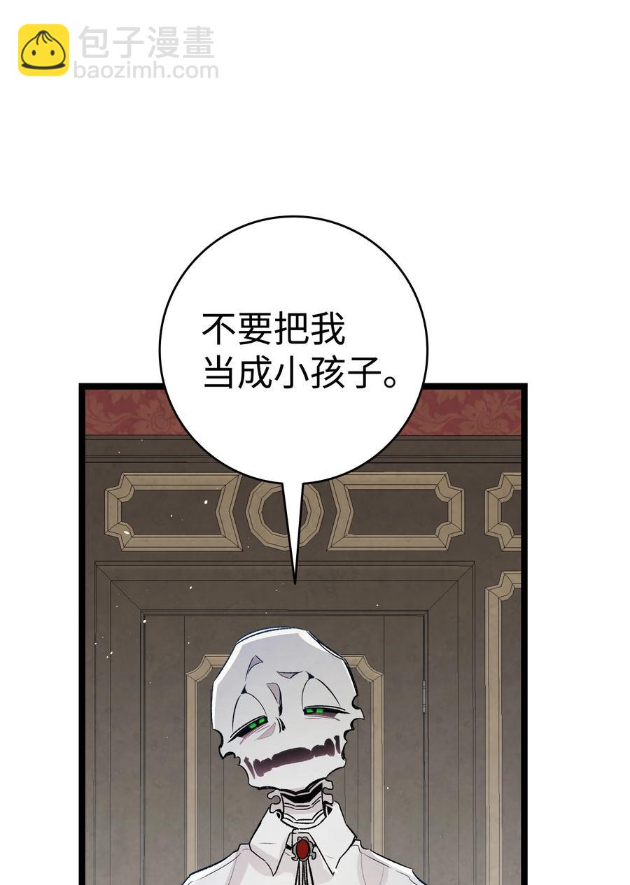 76 就餐礼仪(1/2)-第76话