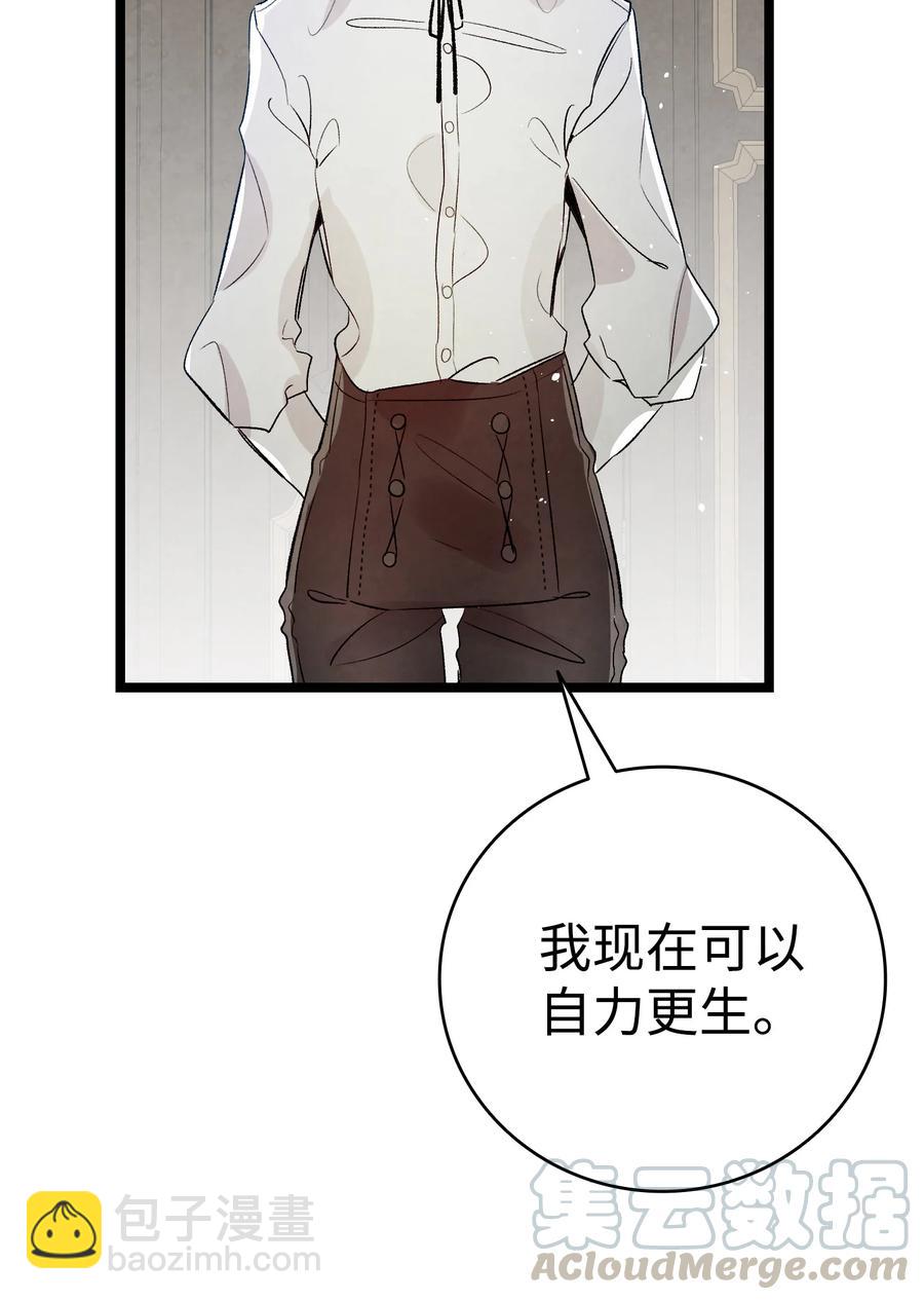 76 就餐礼仪(1/2)-第76话