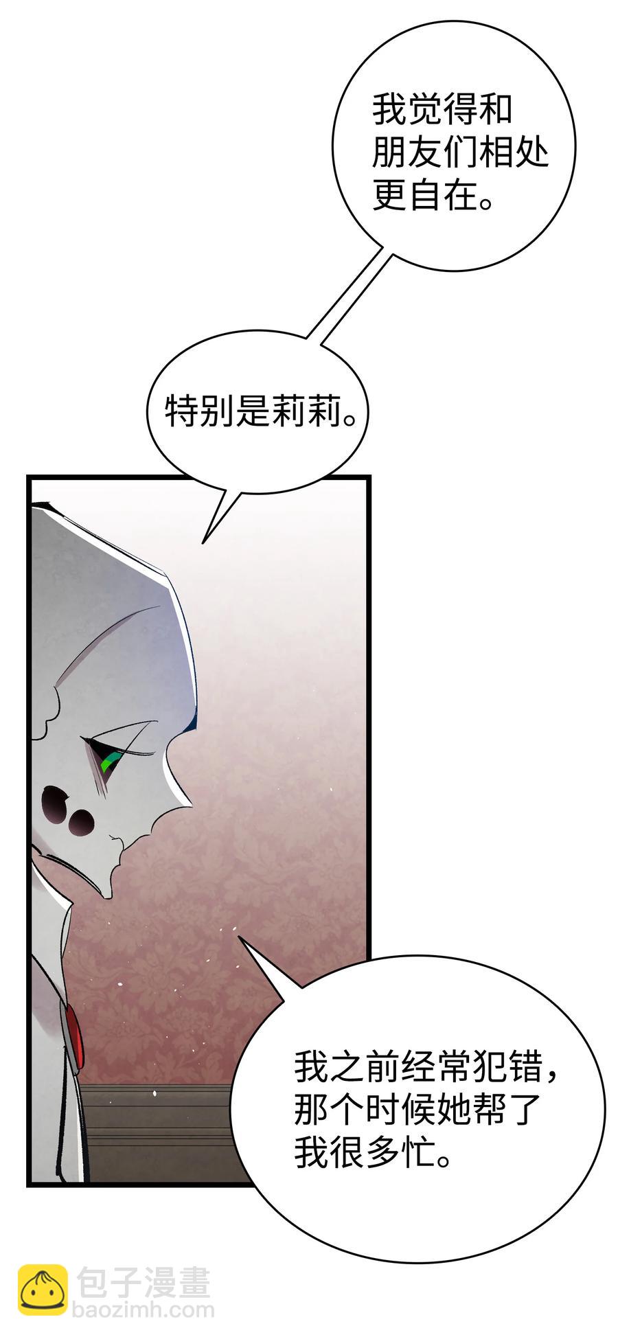 76 就餐礼仪(1/2)-第76话