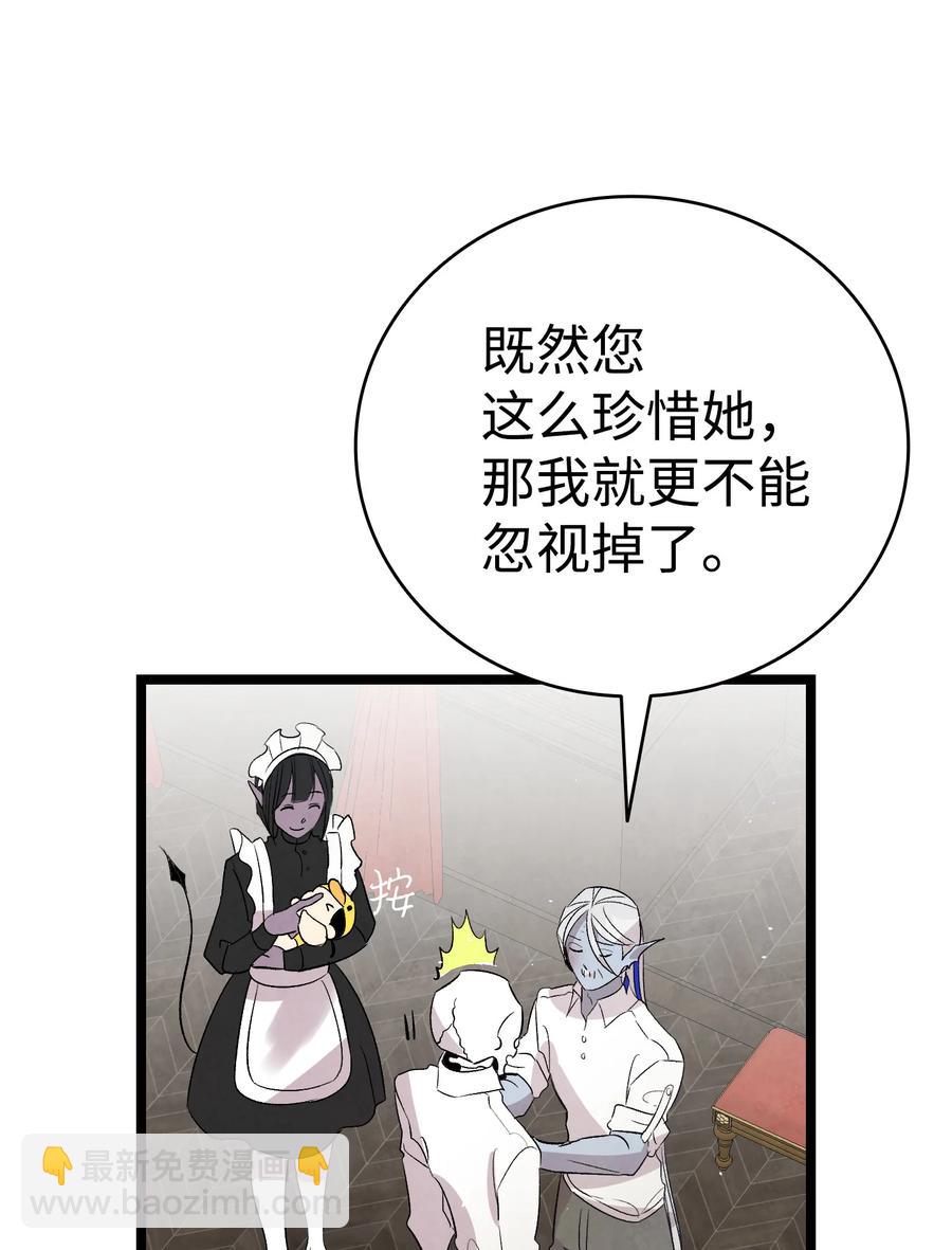 76 就餐礼仪(1/2)-第76话