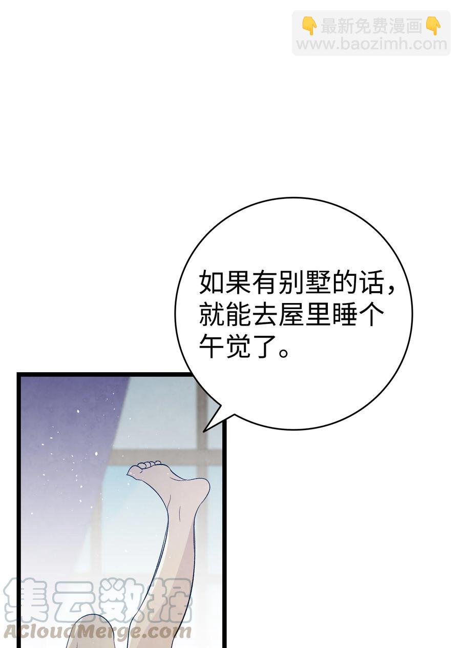 76 就餐礼仪(1/2)-第76话