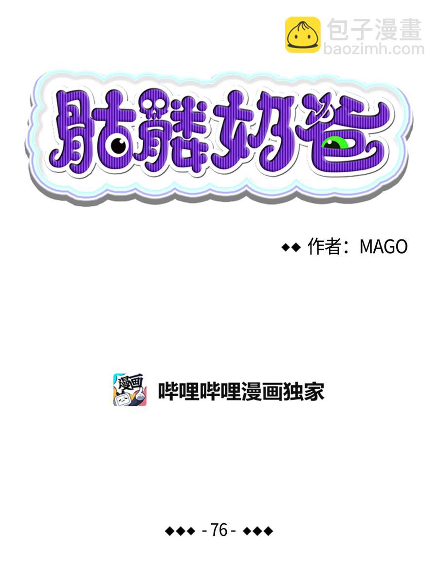 76 就餐礼仪(1/2)-第76话