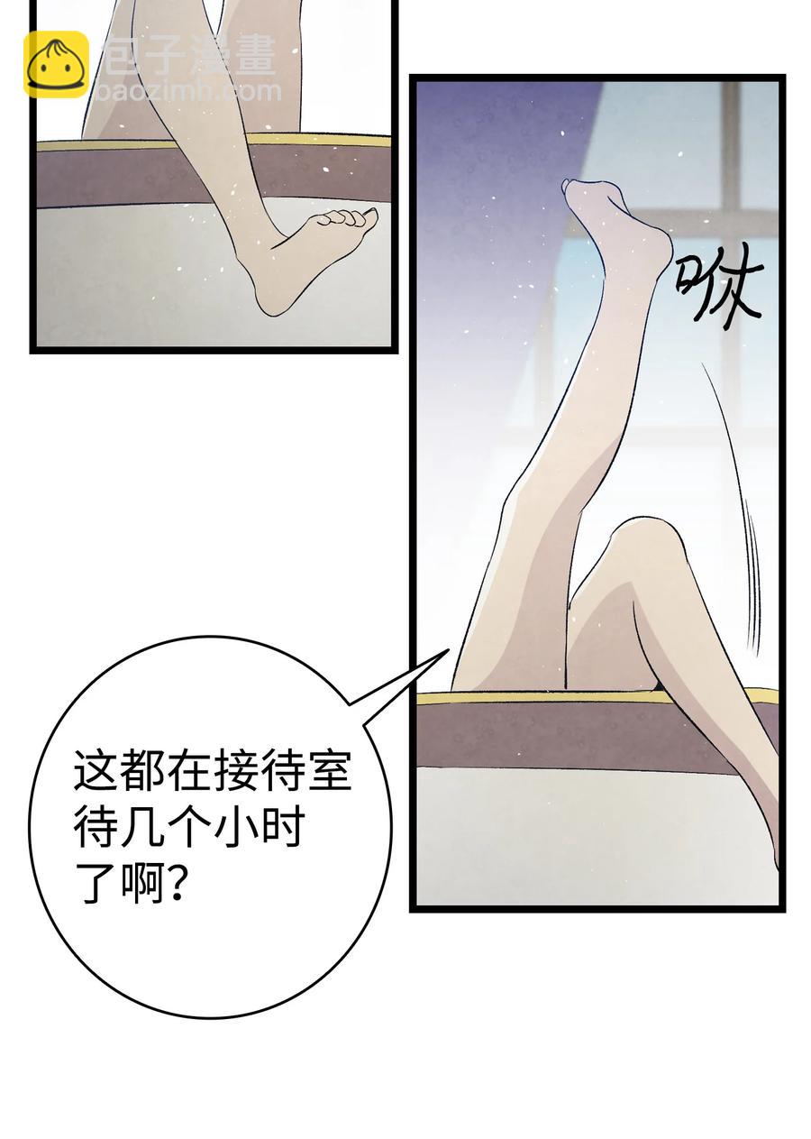 76 就餐礼仪(1/2)-第76话