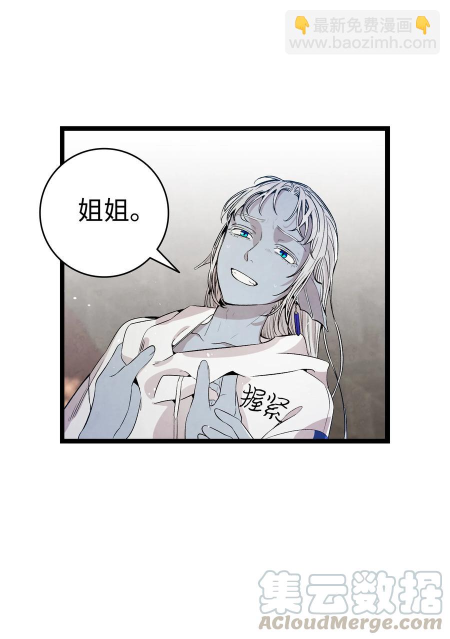 76 就餐礼仪(1/2)-第76话