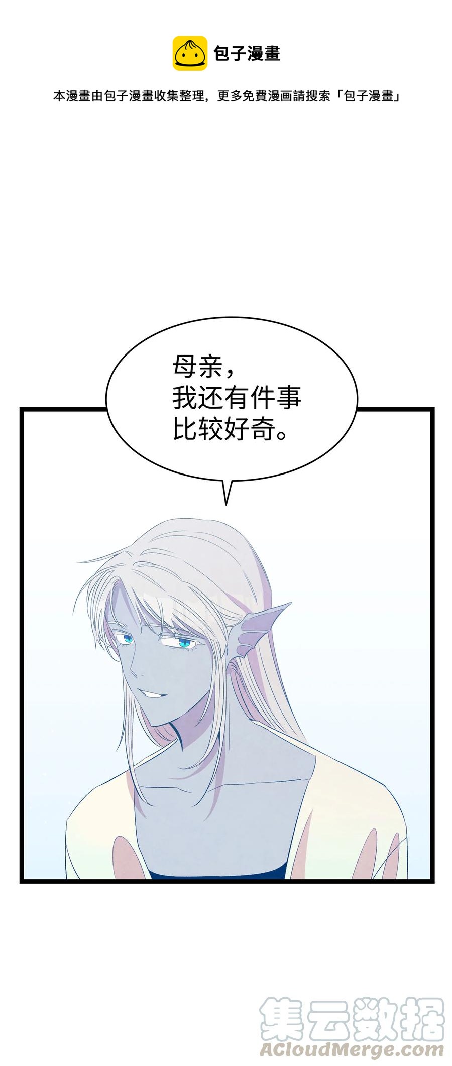 78 篝火晚会(1/2)-第78话