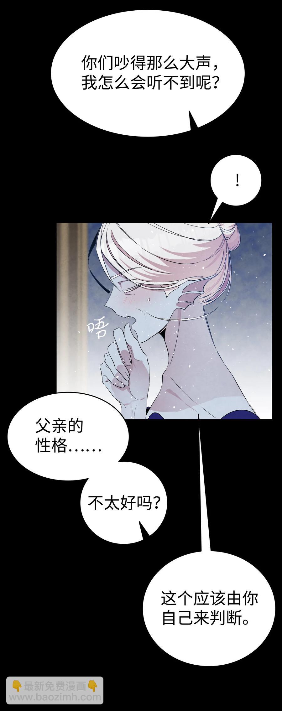 78 篝火晚会(1/2)-第78话