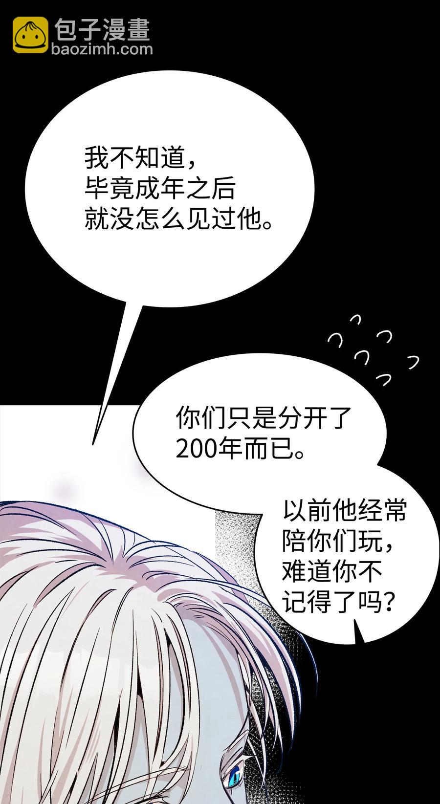 78 篝火晚会(1/2)-第78话