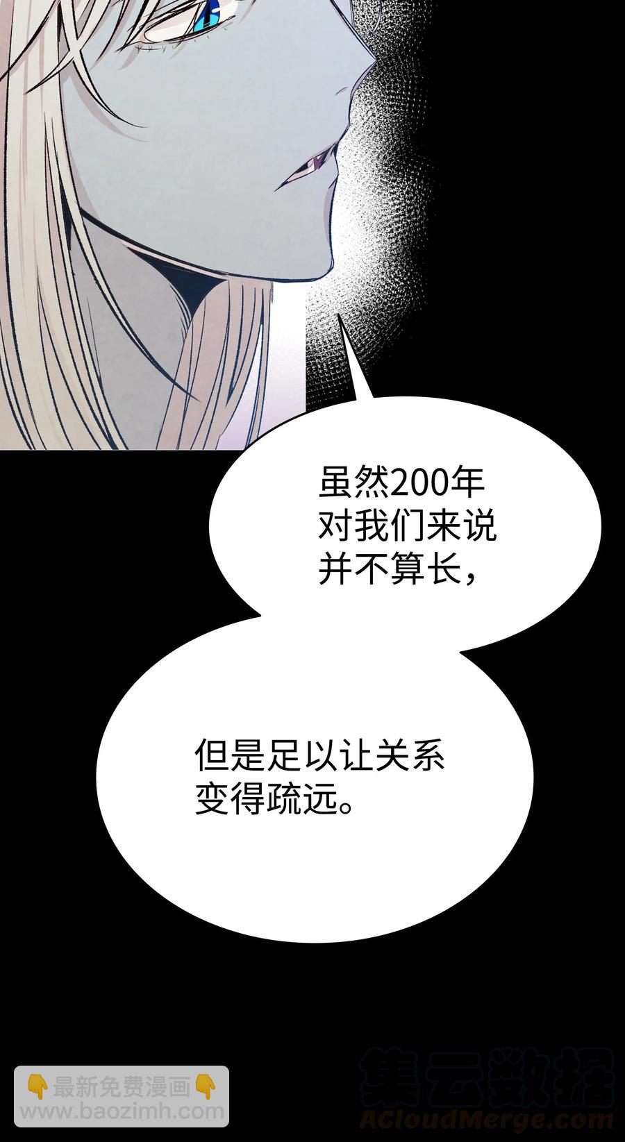 78 篝火晚会(1/2)-第78话