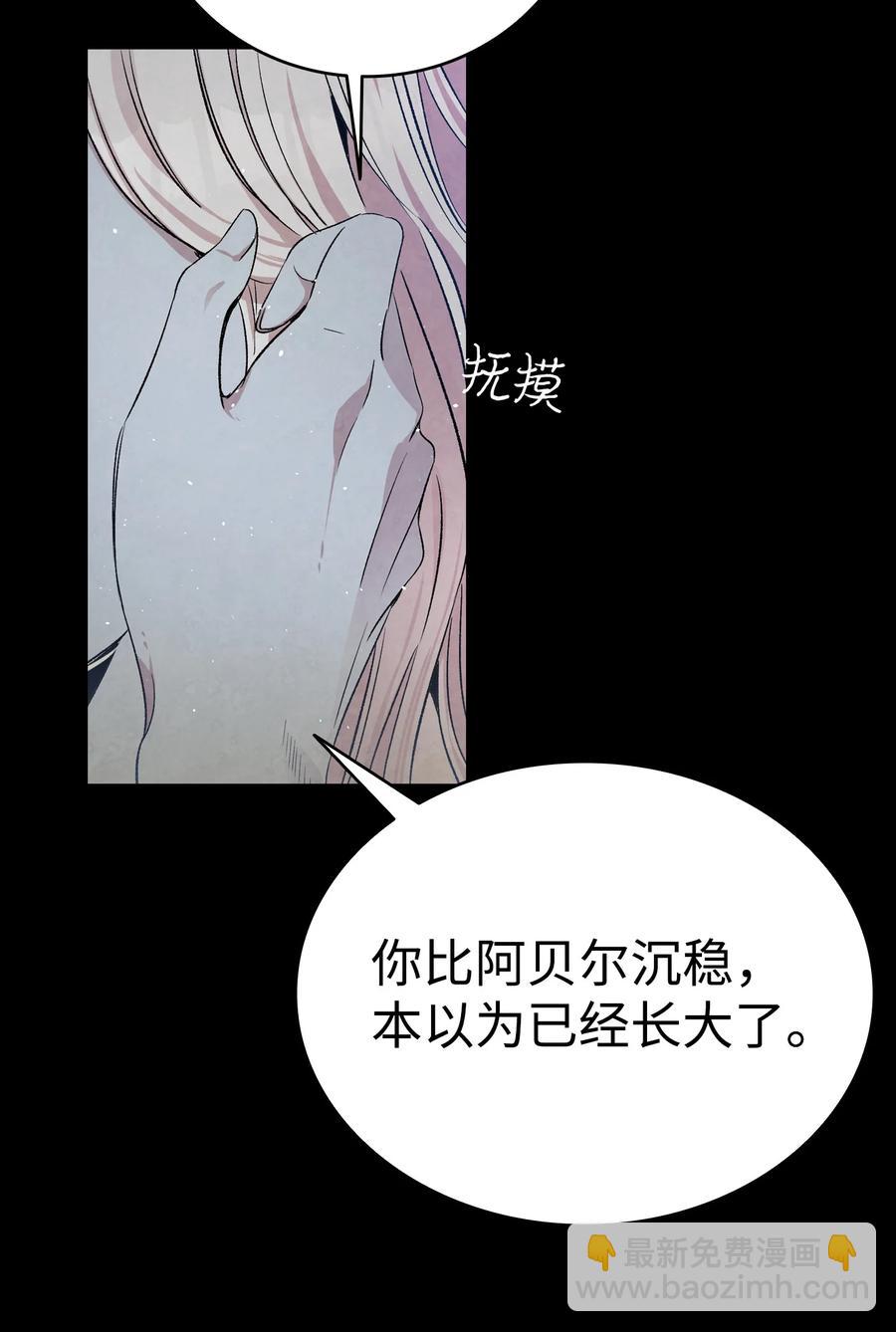 78 篝火晚会(1/2)-第78话