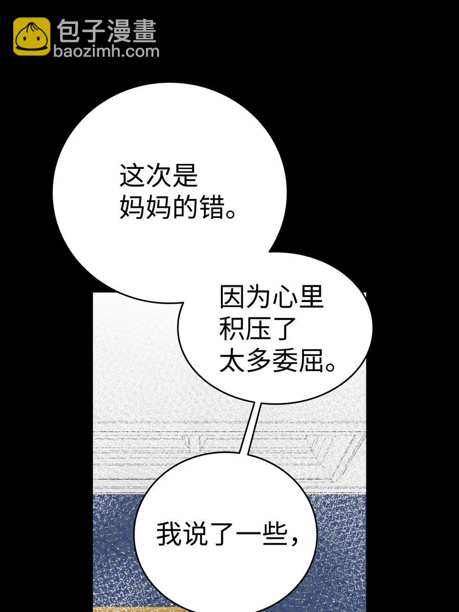 78 篝火晚会(1/2)-第78话