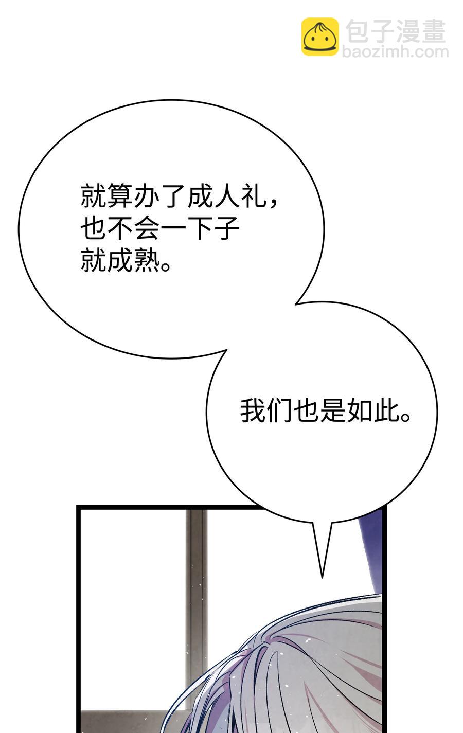 78 篝火晚会(1/2)-第78话