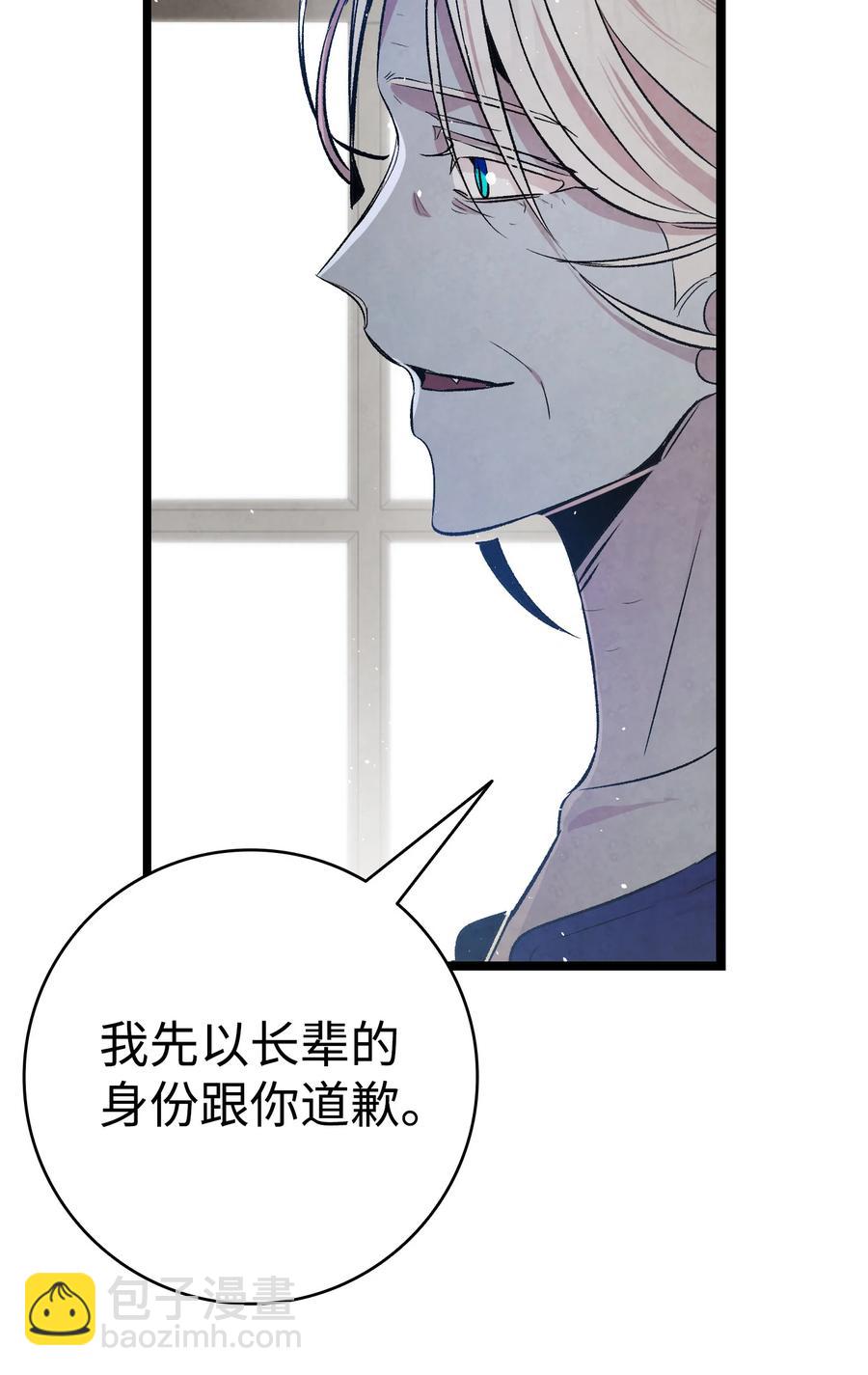 78 篝火晚会(1/2)-第78话