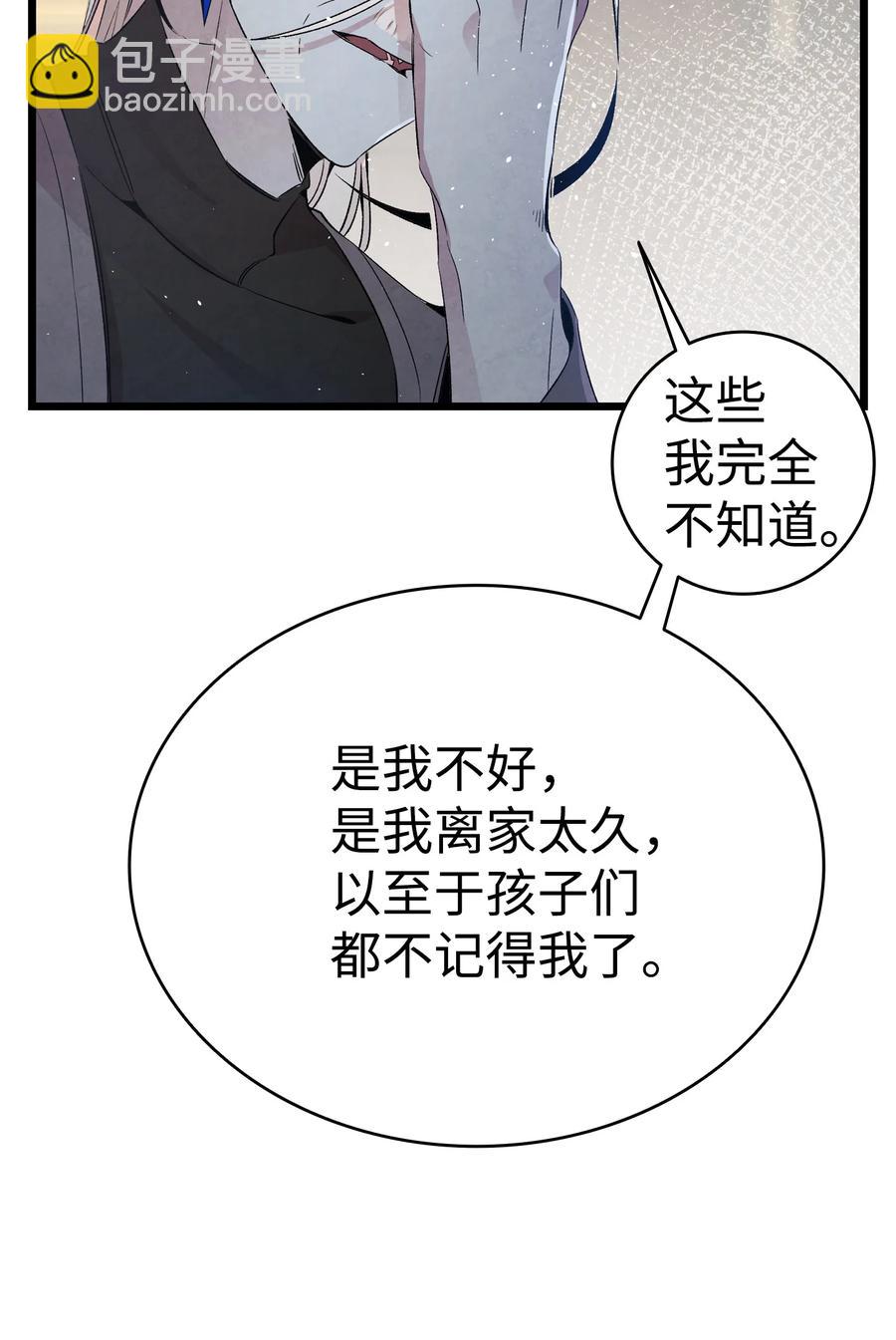 78 篝火晚会(1/2)-第78话