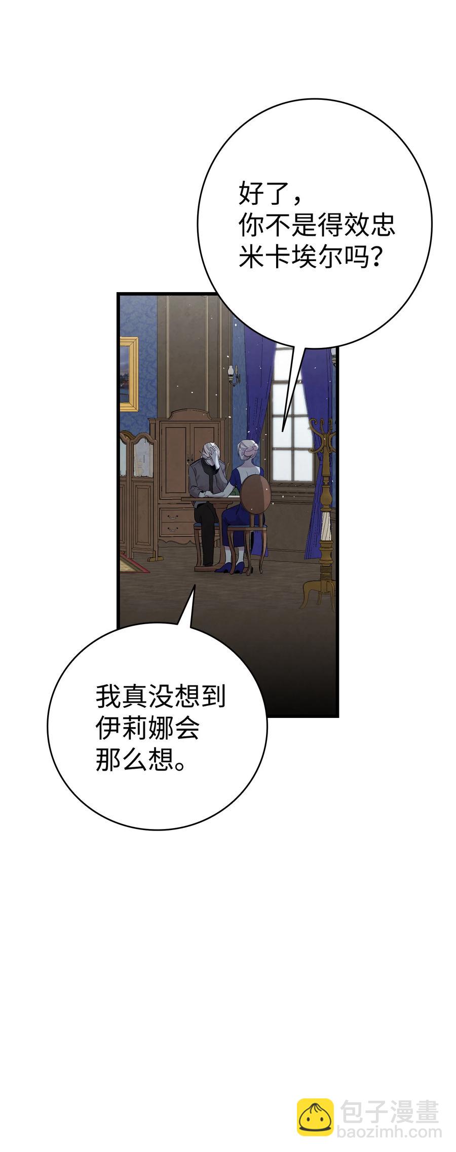 78 篝火晚会(1/2)-第78话