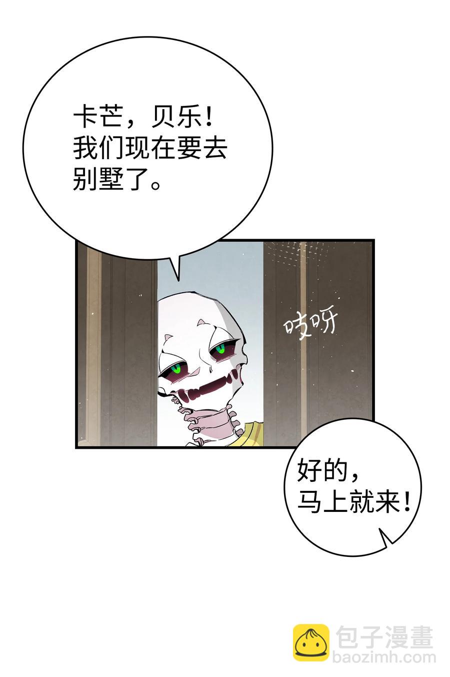 78 篝火晚会(1/2)-第78话