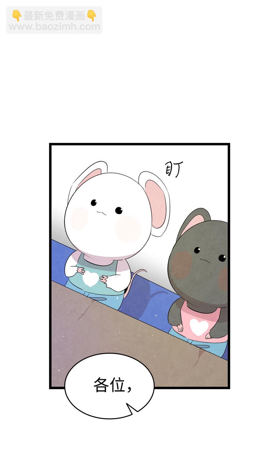 78 篝火晚会(1/2)-第78话