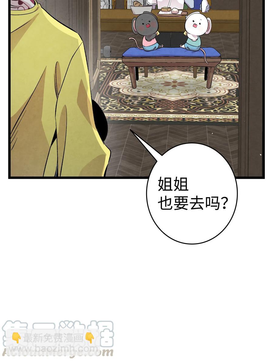78 篝火晚会(1/2)-第78话