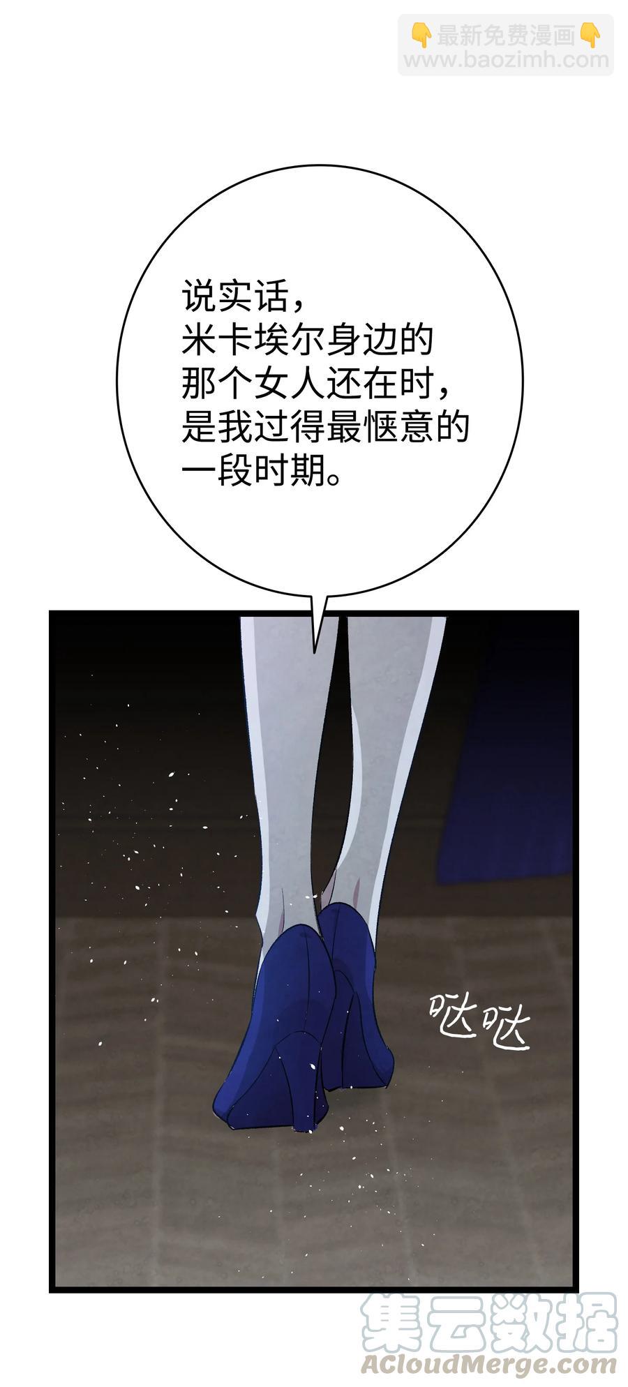 78 篝火晚会(1/2)-第78话
