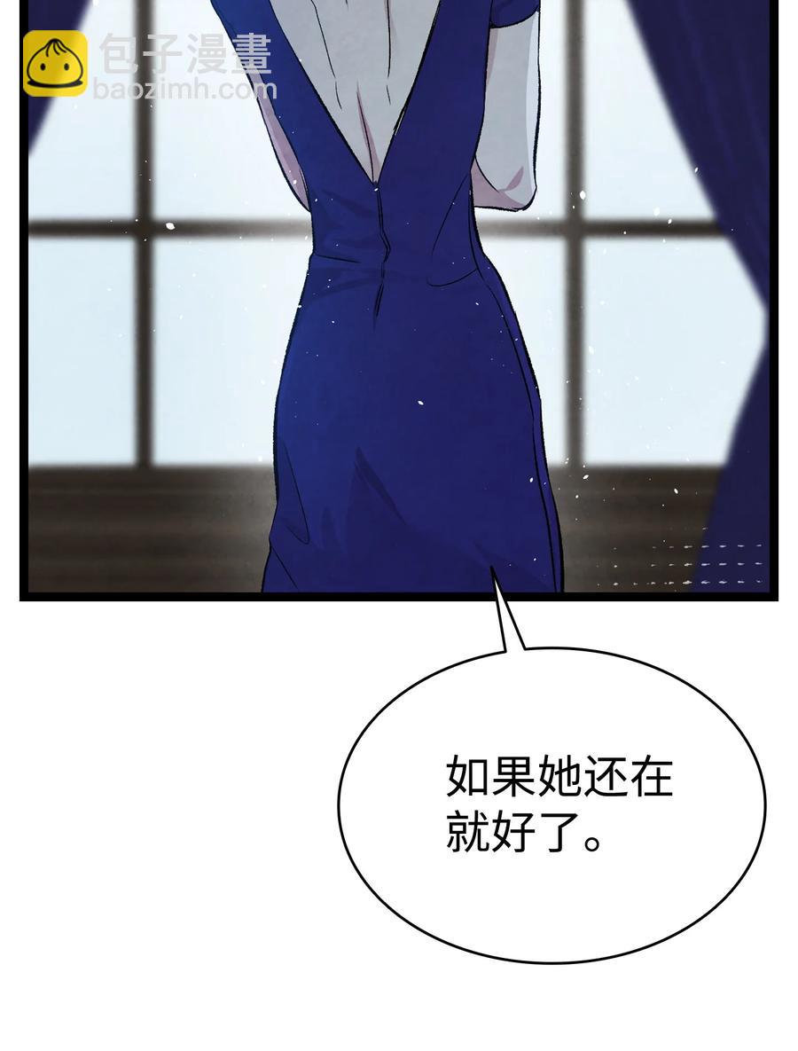 78 篝火晚会(1/2)-第78话