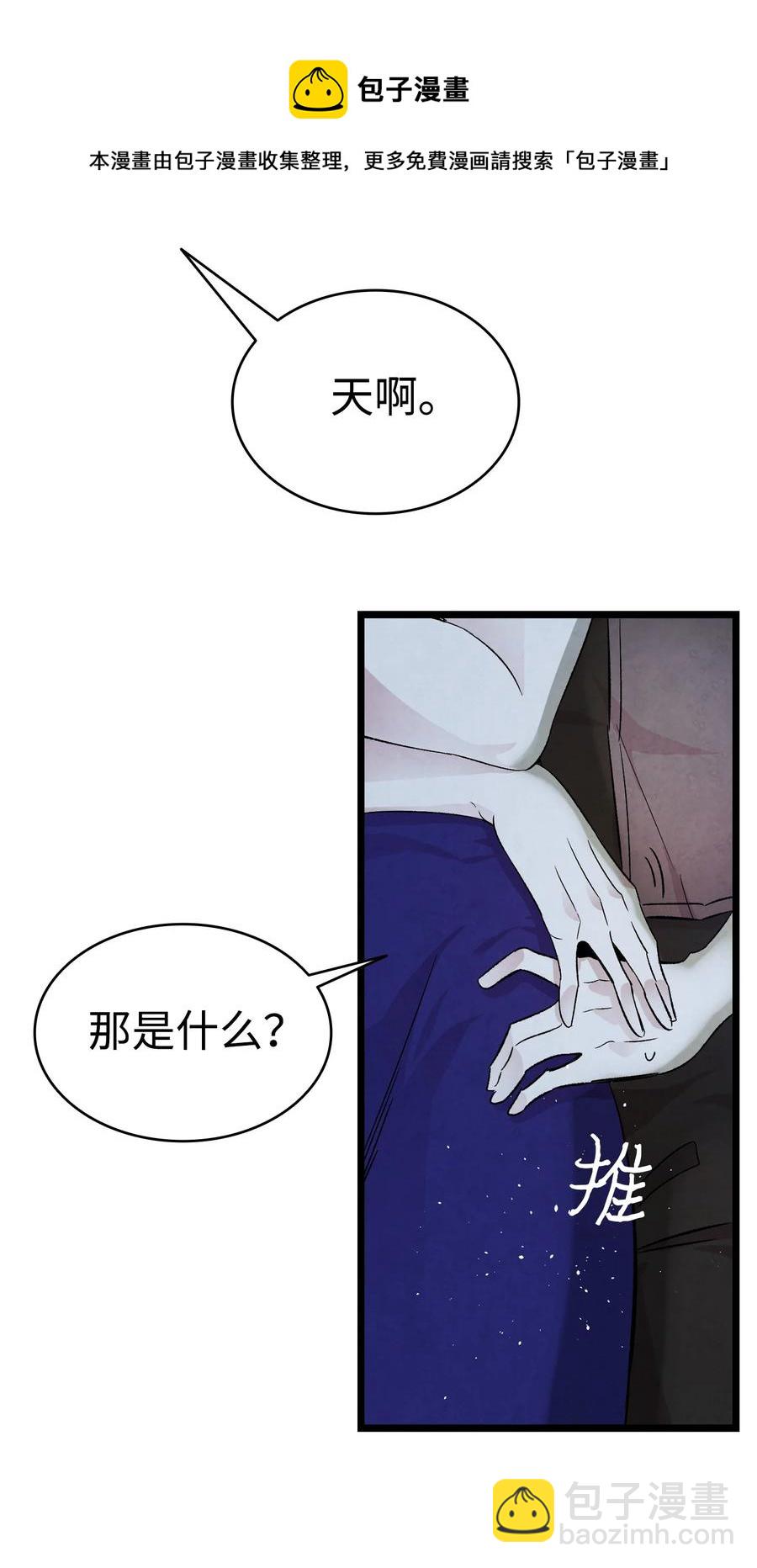 78 篝火晚会(1/2)-第78话