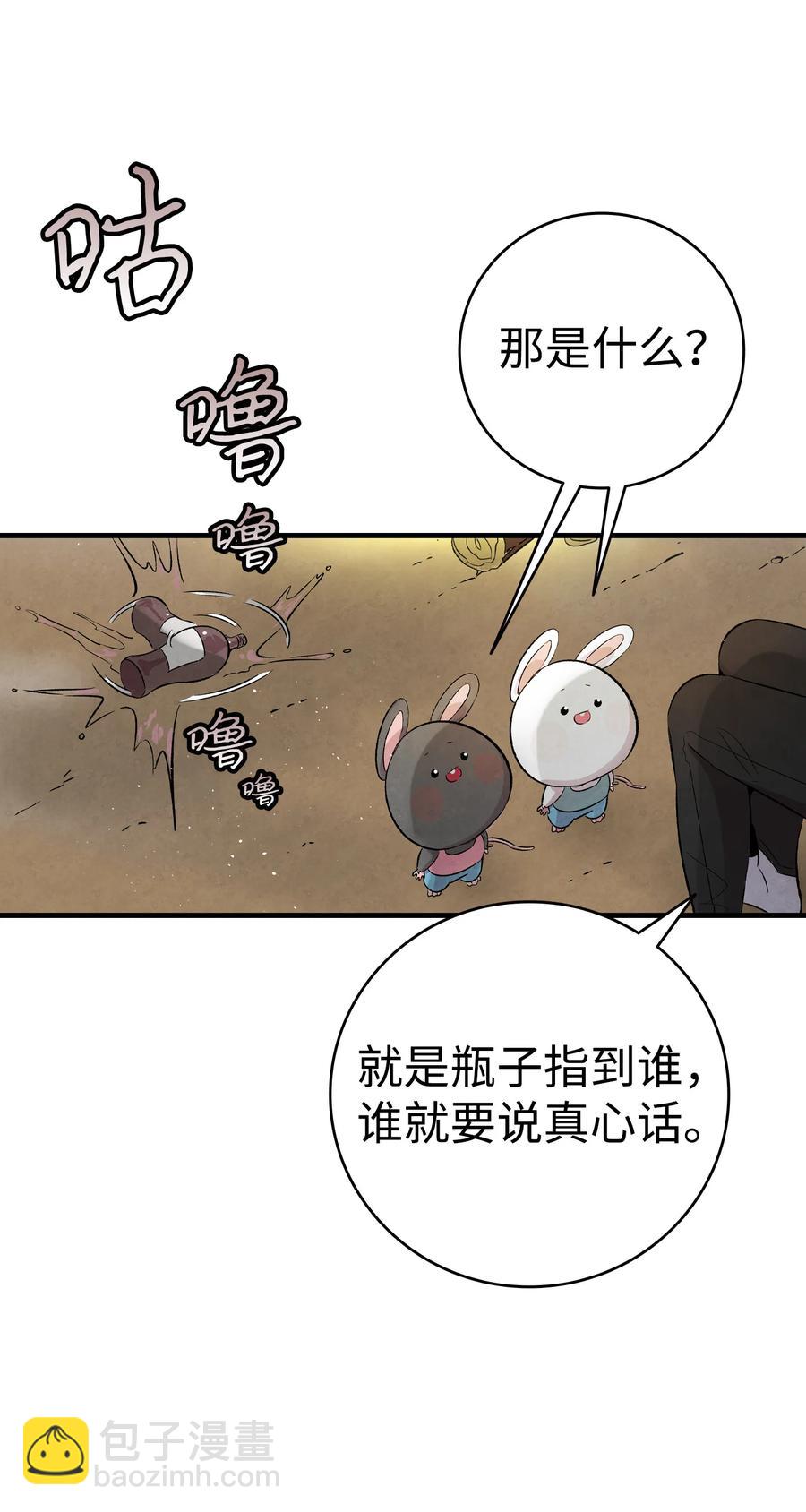 78 篝火晚会(1/2)-第78话