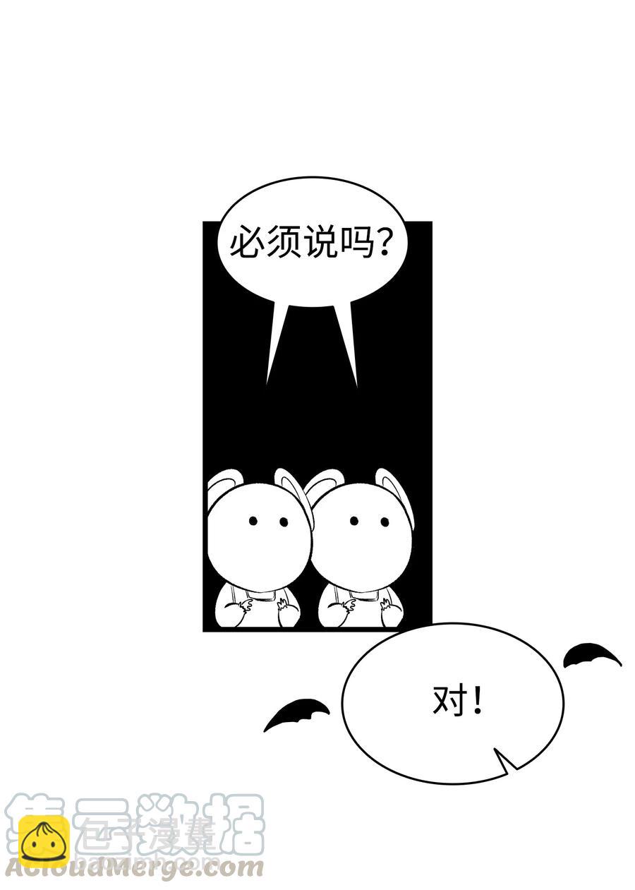 78 篝火晚会(1/2)-第78话