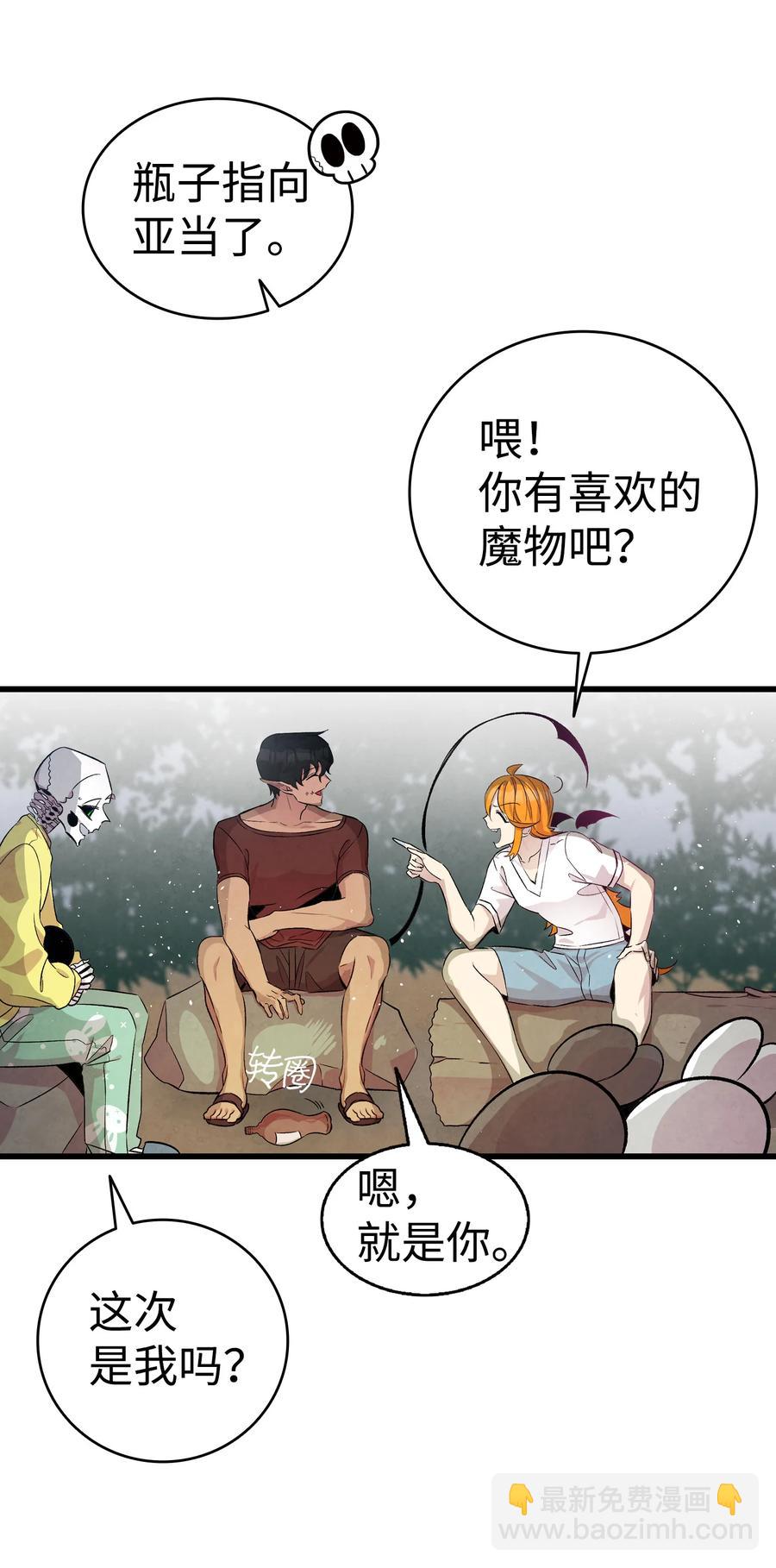 78 篝火晚会(1/2)-第78话