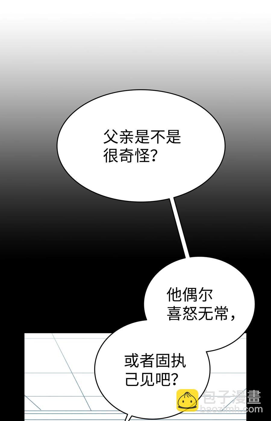 78 篝火晚会(1/2)-第78话