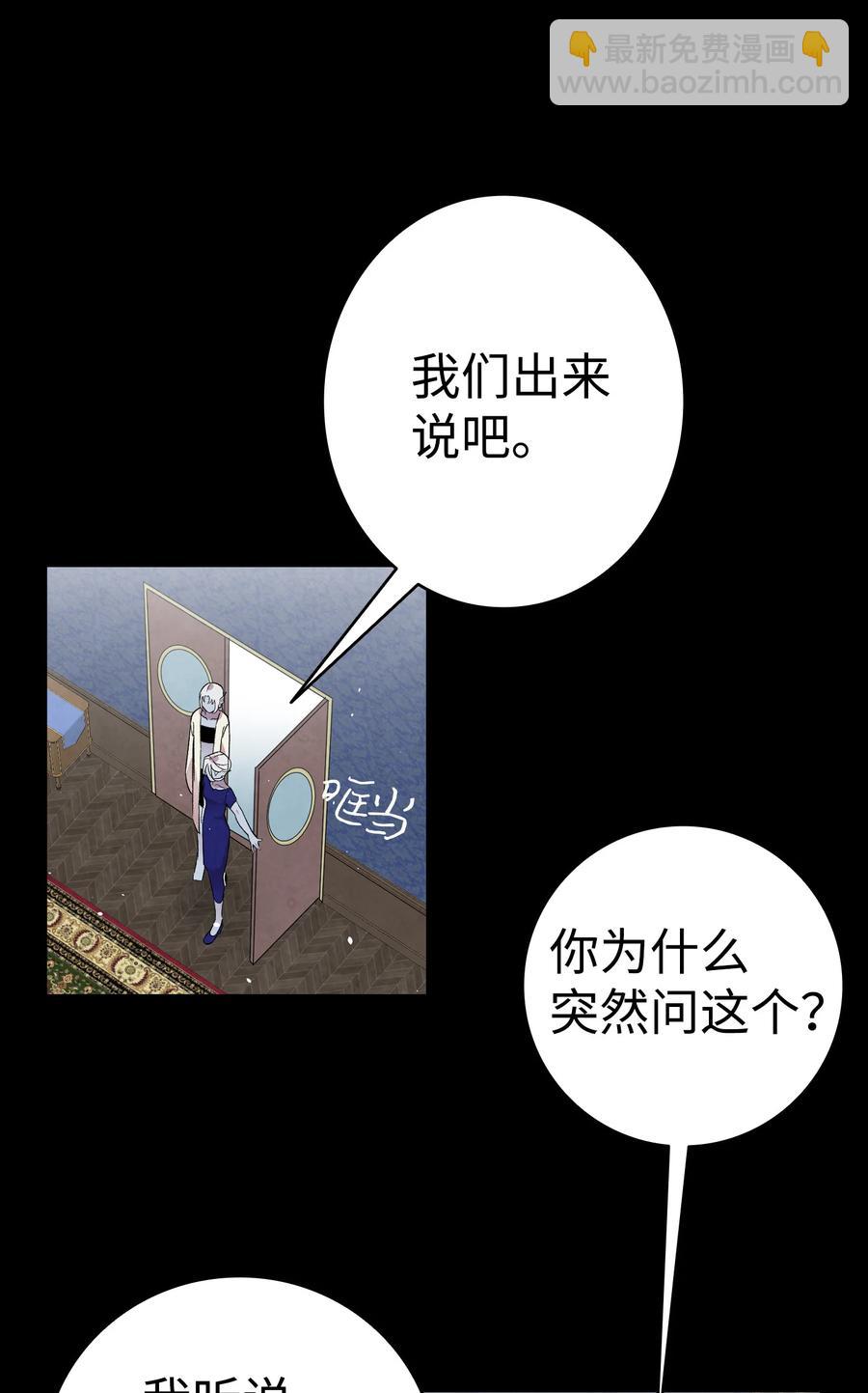 78 篝火晚会(1/2)-第78话